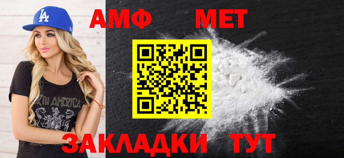 Амфетамин 97%  Amphetamine  Тихорецк  Вход с VPN 