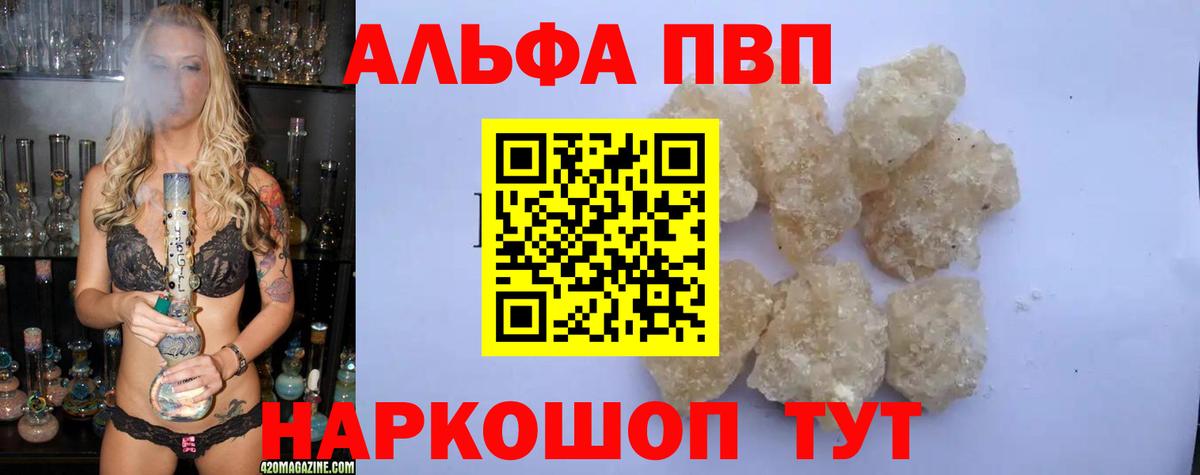 Тихорецк  APVP VHQ  Альфа ПВП  Вход с VPN 