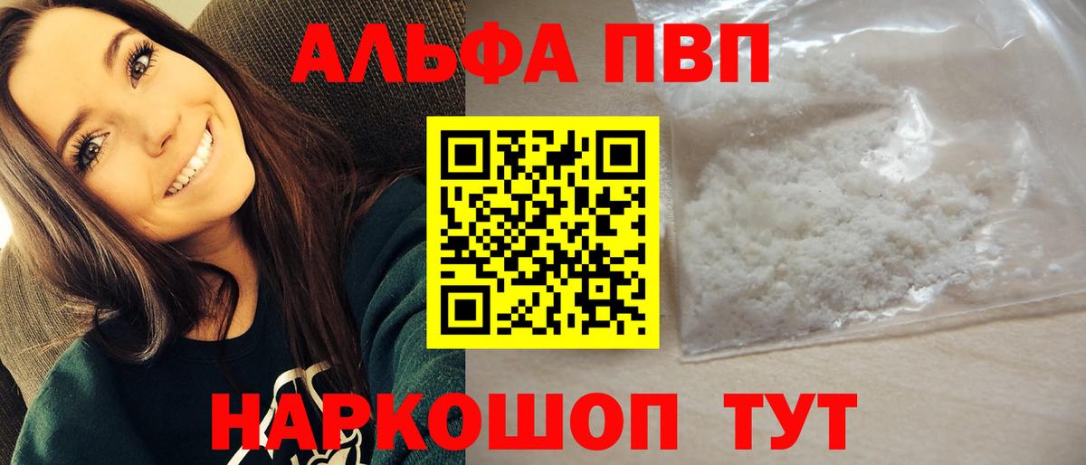 A PVP Crystall Тихорецк