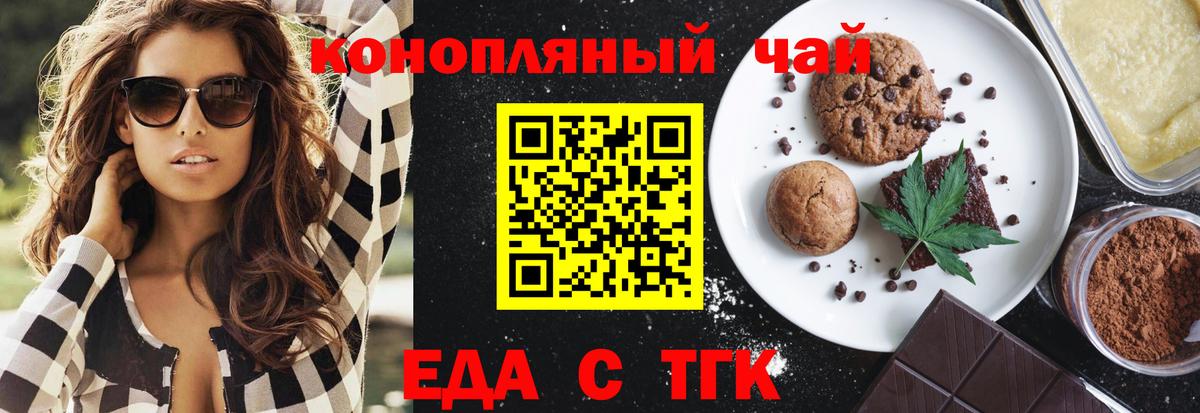 Тихорецк  Canna-Cookies конопля  Вход с VPN 