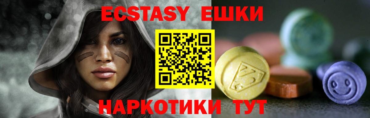 ЭКСТАЗИ  Ecstasy Cube  Тихорецк  Вход с VPN  наркота  Экстази 250 мг 