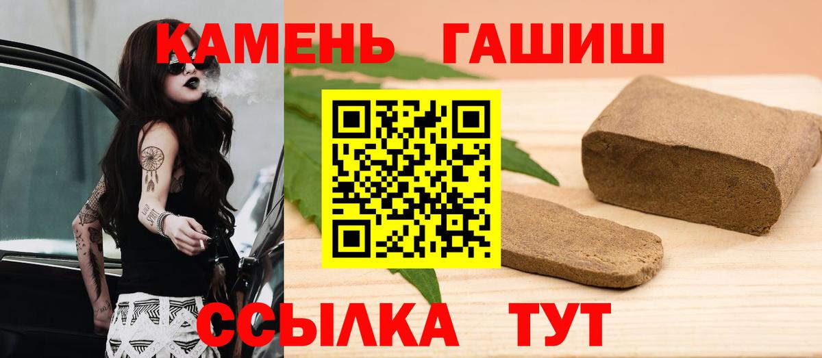 Тихорецк  Гашиш Изолятор  ГАШИШ  ГАШ hashish  Вход с VPN 