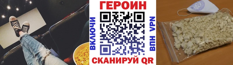 ГЕРОИН белый Тихорецк