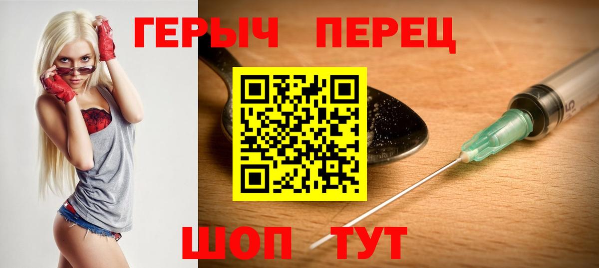 ГЕРОИН  Героин VHQ  Вход с VPN  Тихорецк 