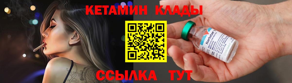 КЕТАМИН VHQ Тихорецк
