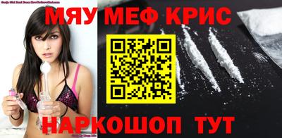 меф VHQ Новодвинск