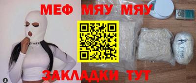 меф VHQ Новодвинск