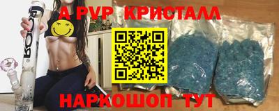 ALPHA-PVP Обнинск