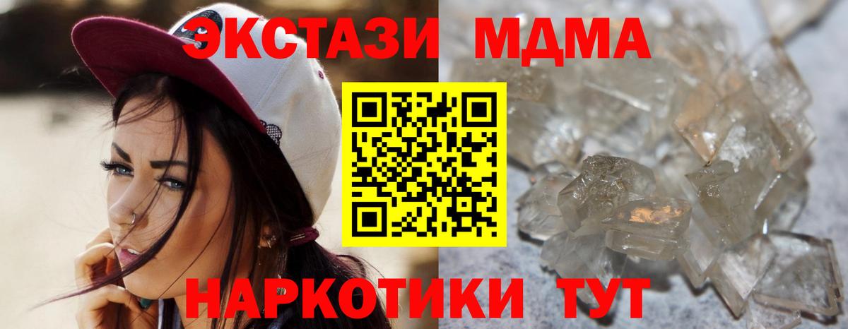 MDMA Molly Тихорецк