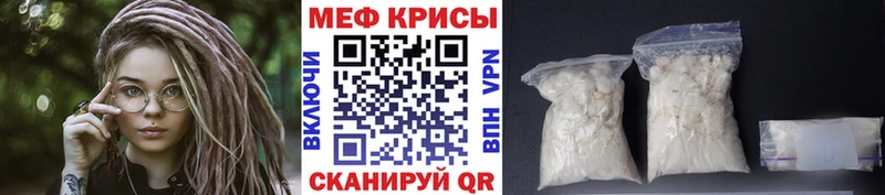 МЯУ-МЯУ кристаллы  где купить наркоту  Тихорецк 