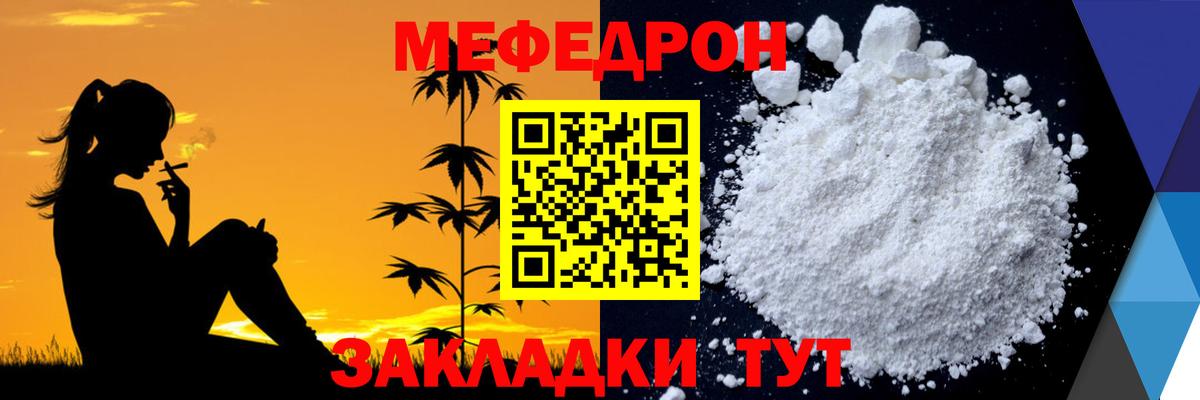 MEGA сайт  МЯУ-МЯУ  МЯУ-МЯУ мука  Тихорецк  Мефедрон  Вход с VPN  МЯУ-МЯУ мяу мяу 