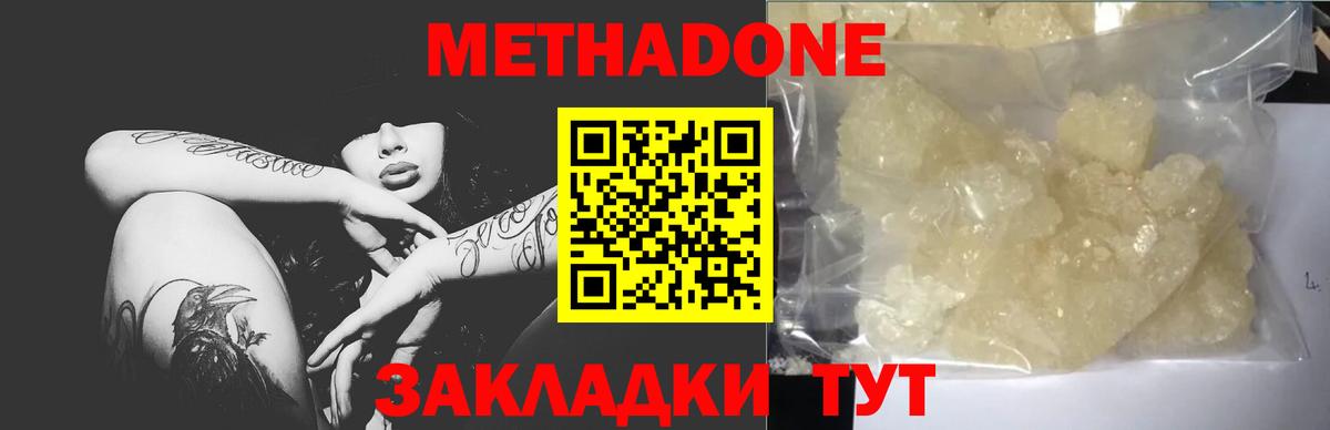 Метадон мёд  Вход с VPN  МЕТАДОН VHQ  Тихорецк 
