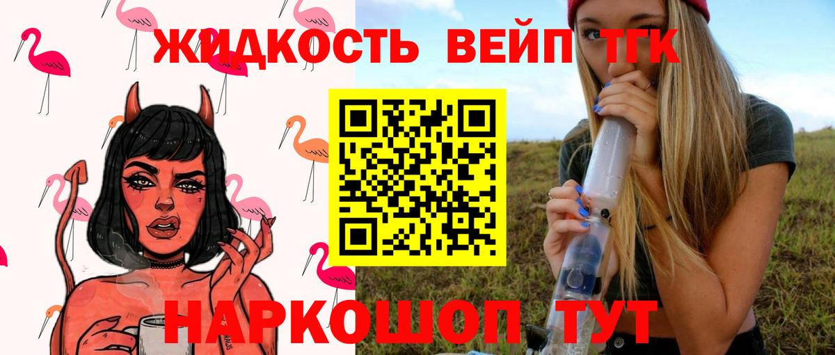 ТГК THC oil Тихорецк