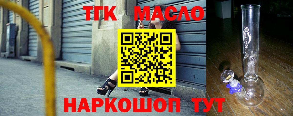 мега tor  ТГК гашишное масло  Вход с VPN  Тихорецк  ТГК вейп с тгк 